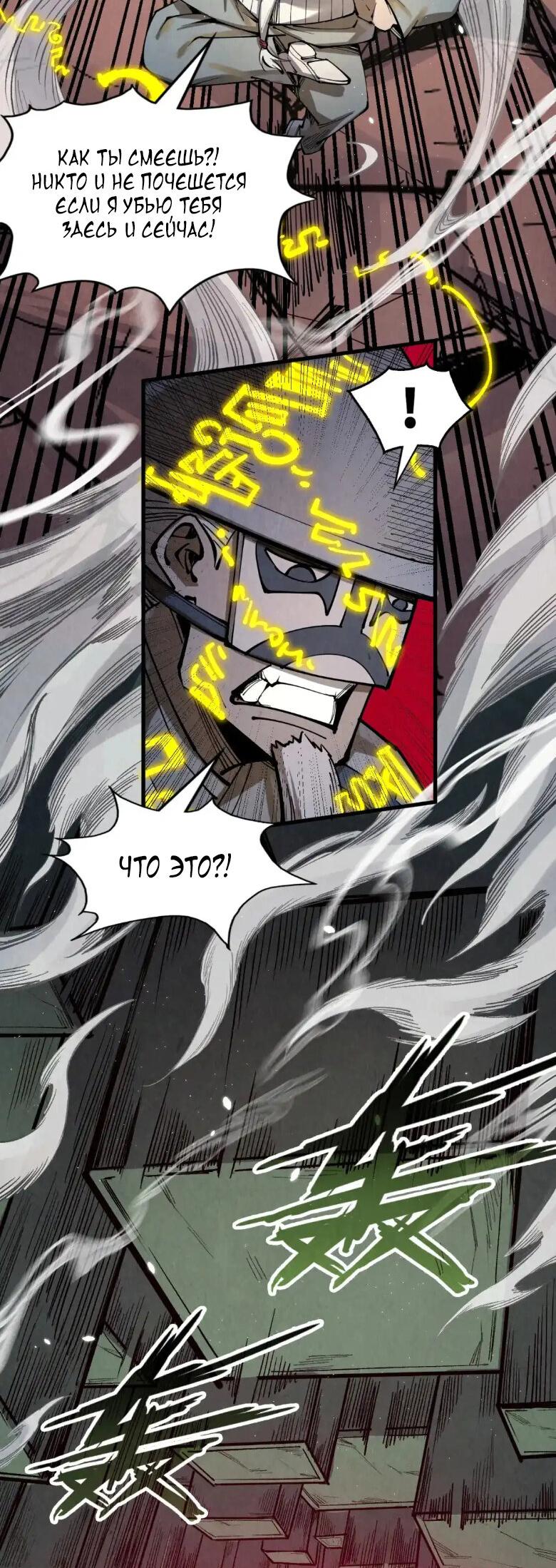 Read Сильнейший во все времена RU Manga Online