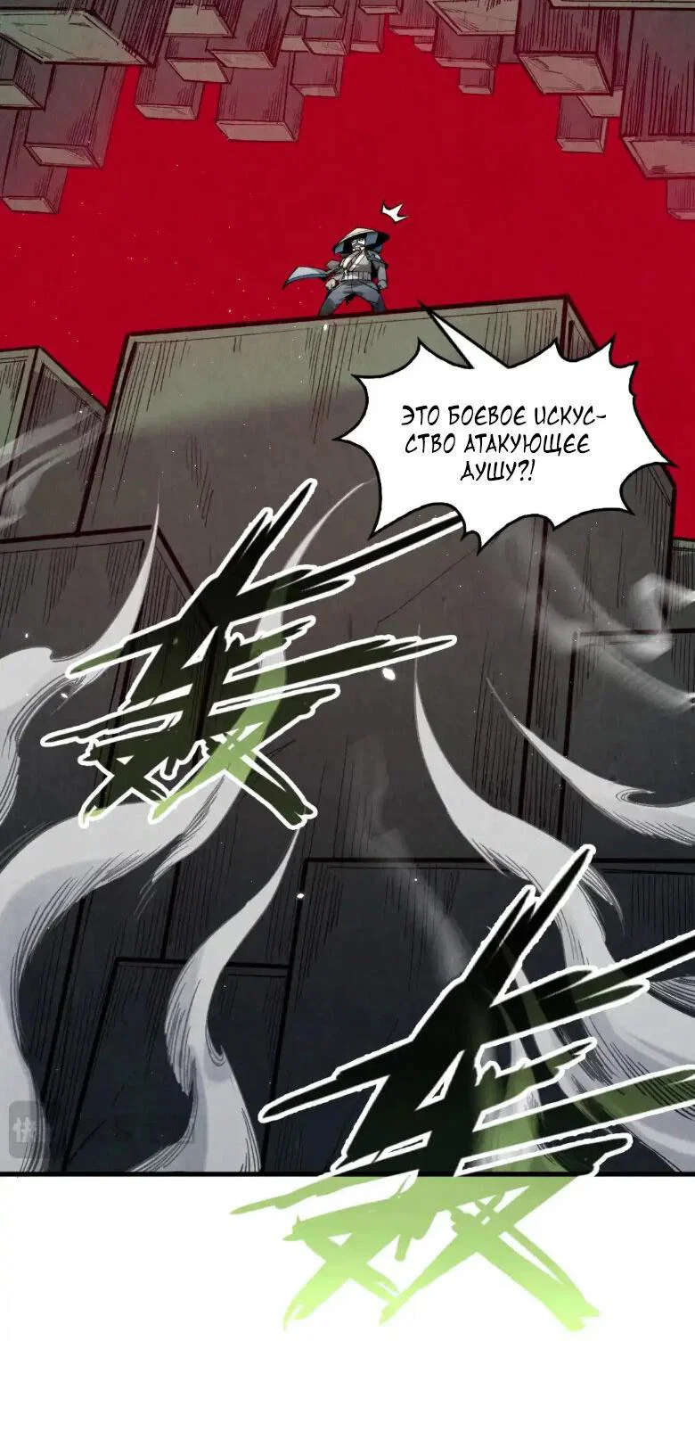 Read Сильнейший во все времена RU Manga Online