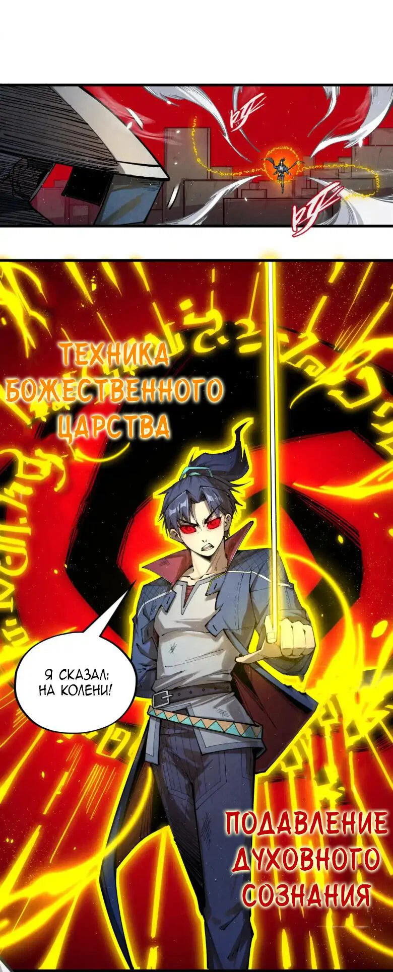 Read Сильнейший во все времена RU Manga Online