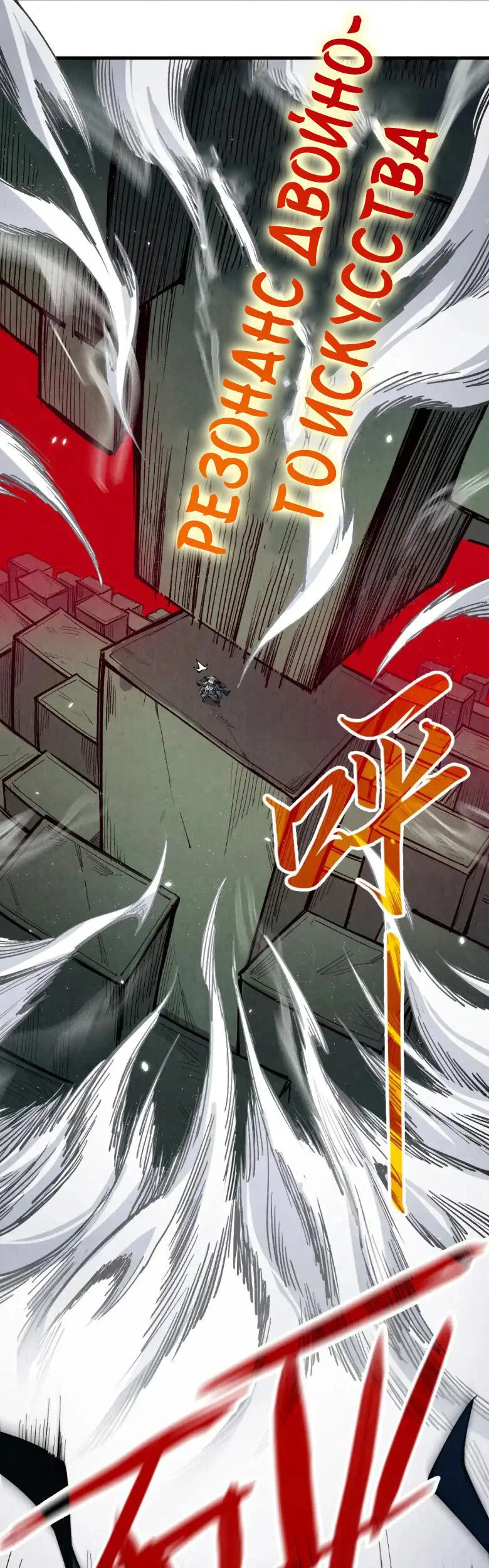 Read Сильнейший во все времена RU Manga Online