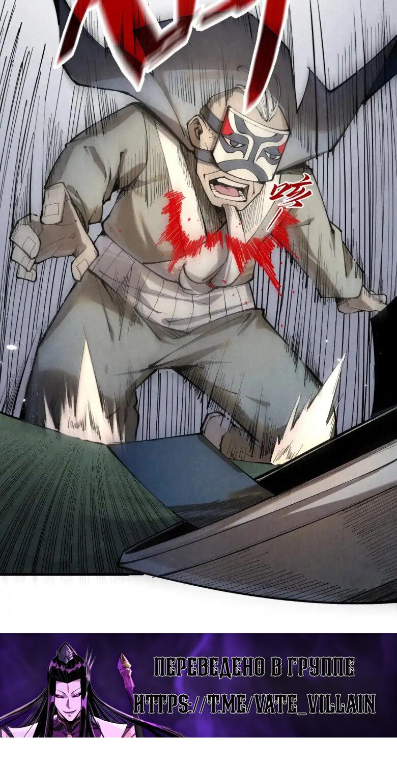 Read Сильнейший во все времена RU Manga Online