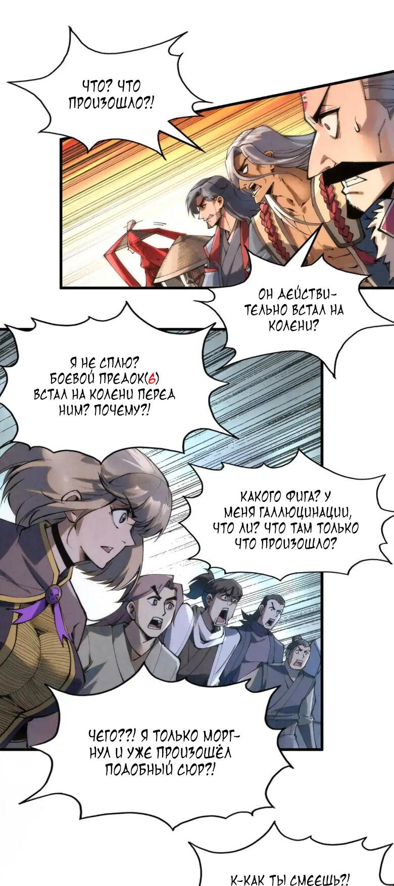 Read Сильнейший во все времена RU Manga Online