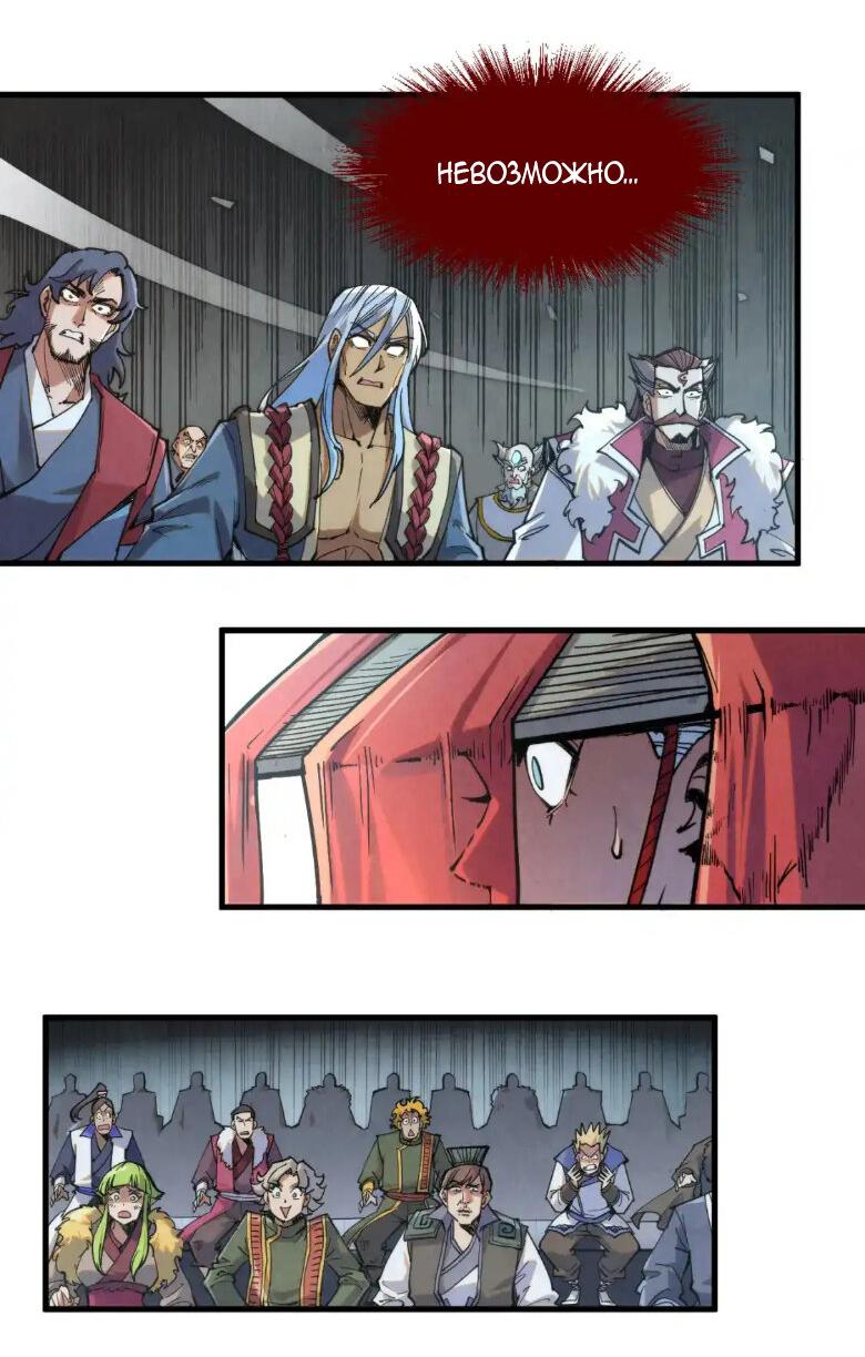 Read Сильнейший во все времена RU Manga Online