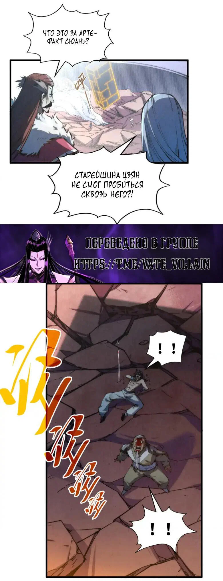 Read Сильнейший во все времена RU Manga Online