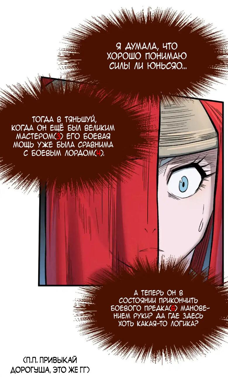 Read Сильнейший во все времена RU Manga Online