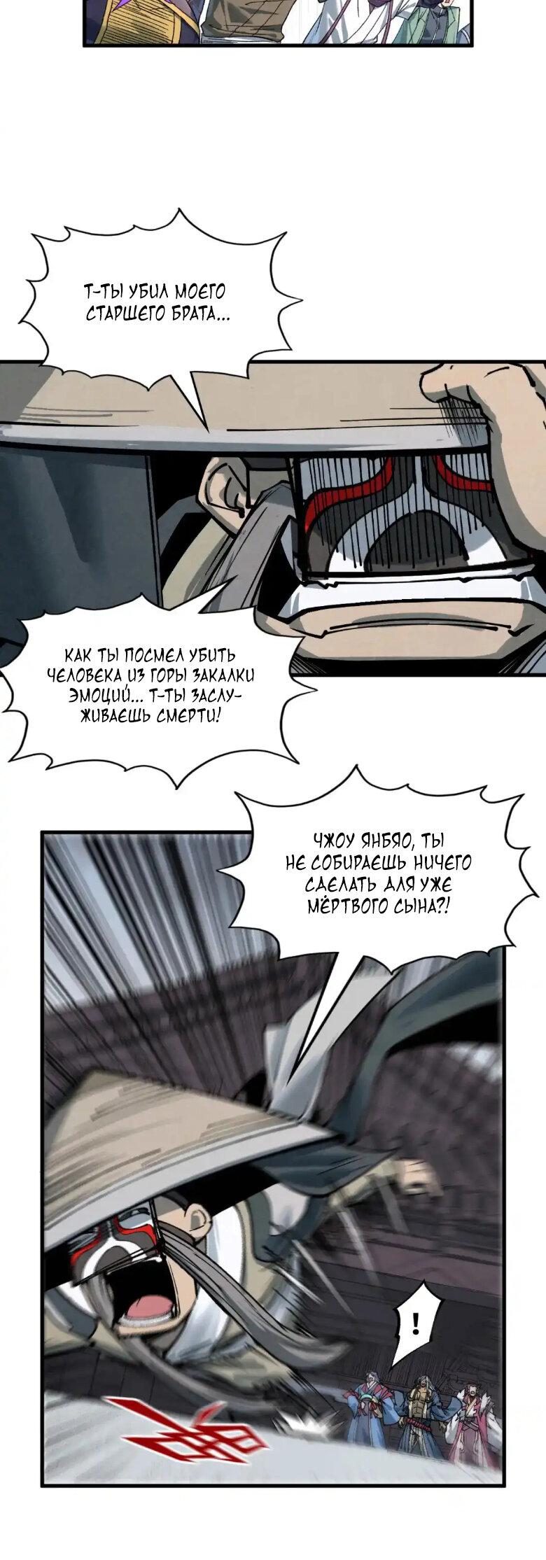 Read Сильнейший во все времена RU Manga Online