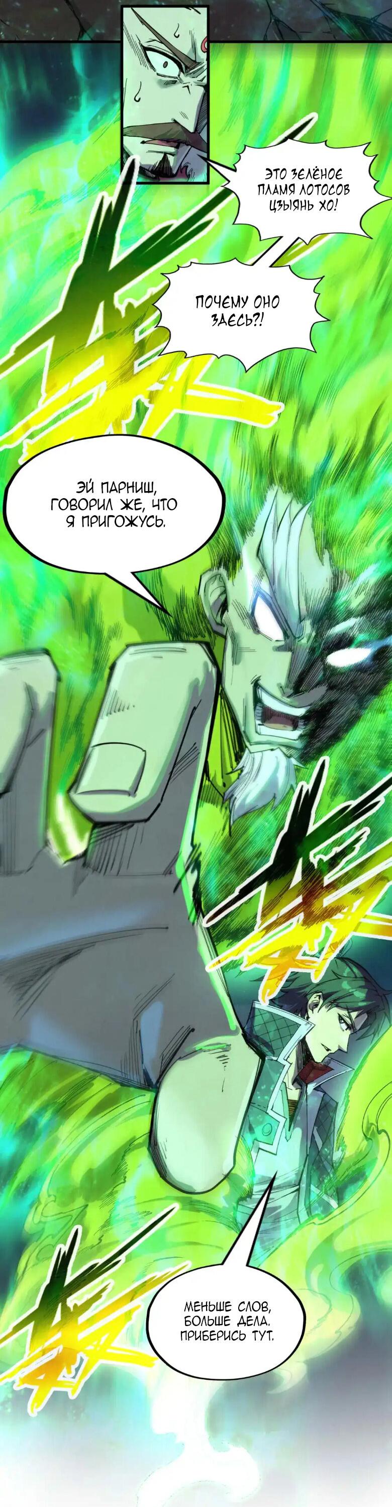 Read Сильнейший во все времена RU Manga Online