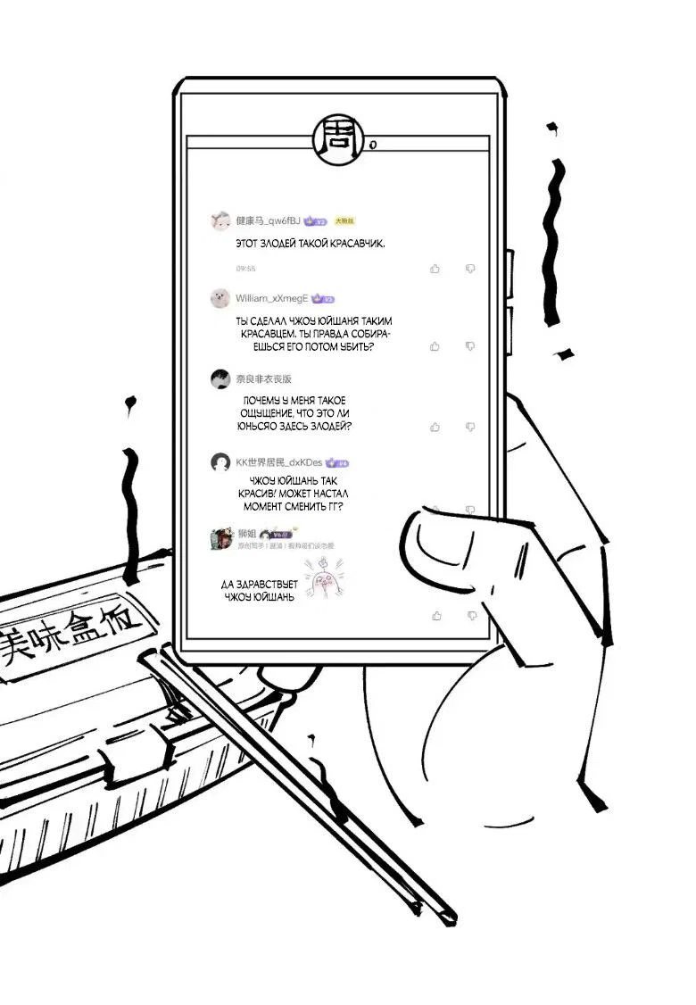 Read Сильнейший во все времена RU Manga Online