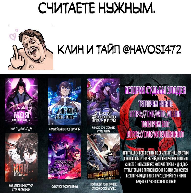 Read Сильнейший во все времена RU Manga Online
