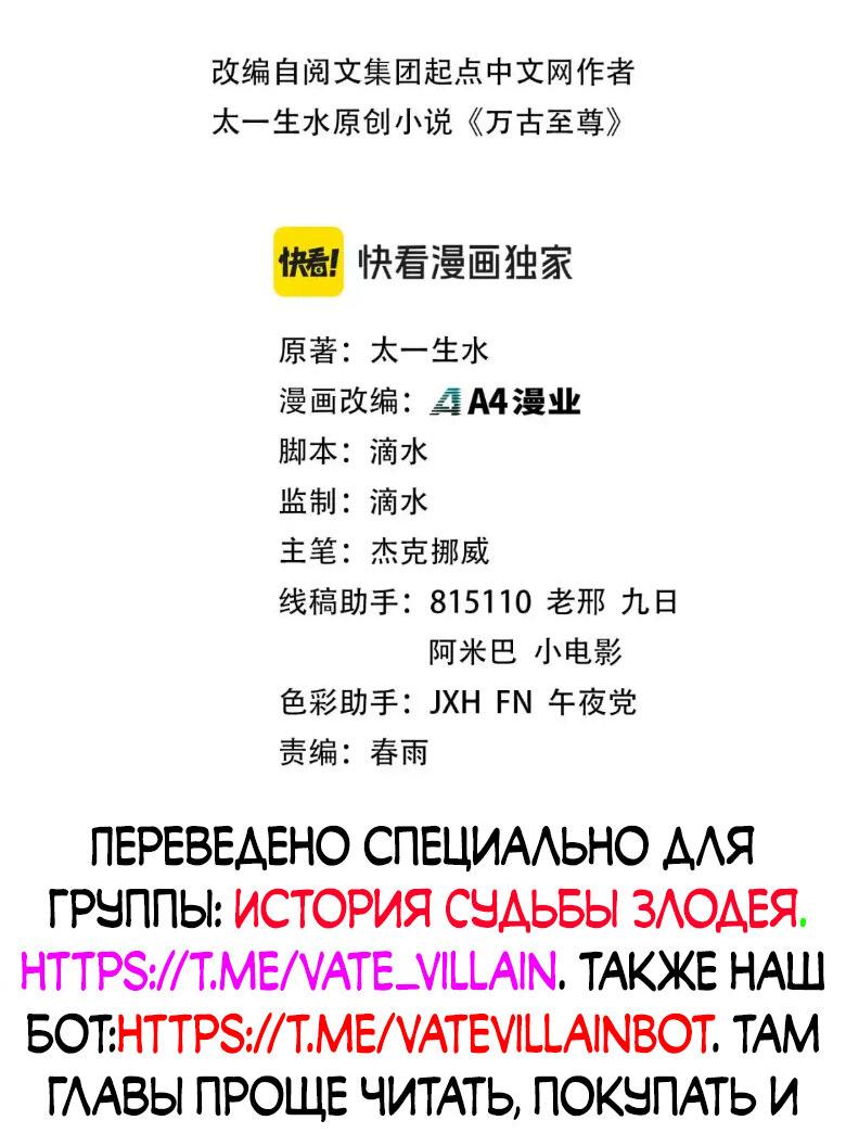 Read Сильнейший во все времена RU Manga Online
