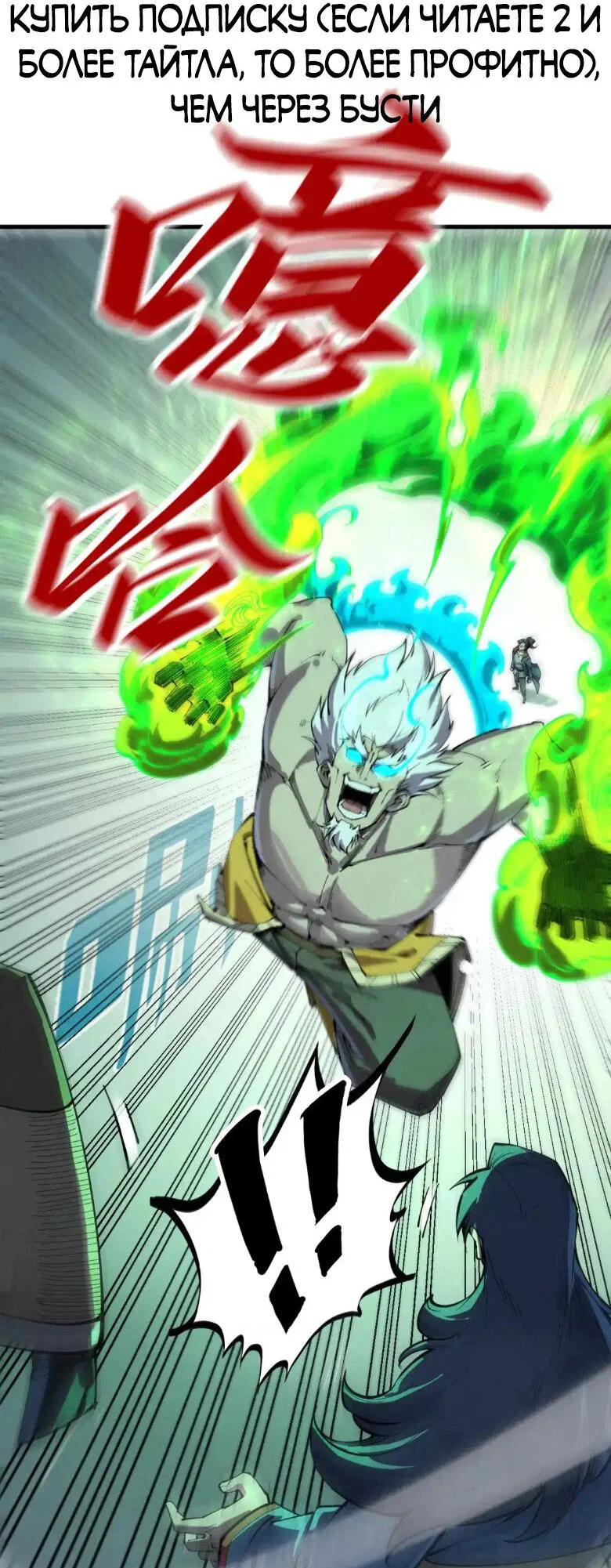 Read Сильнейший во все времена RU Manga Online
