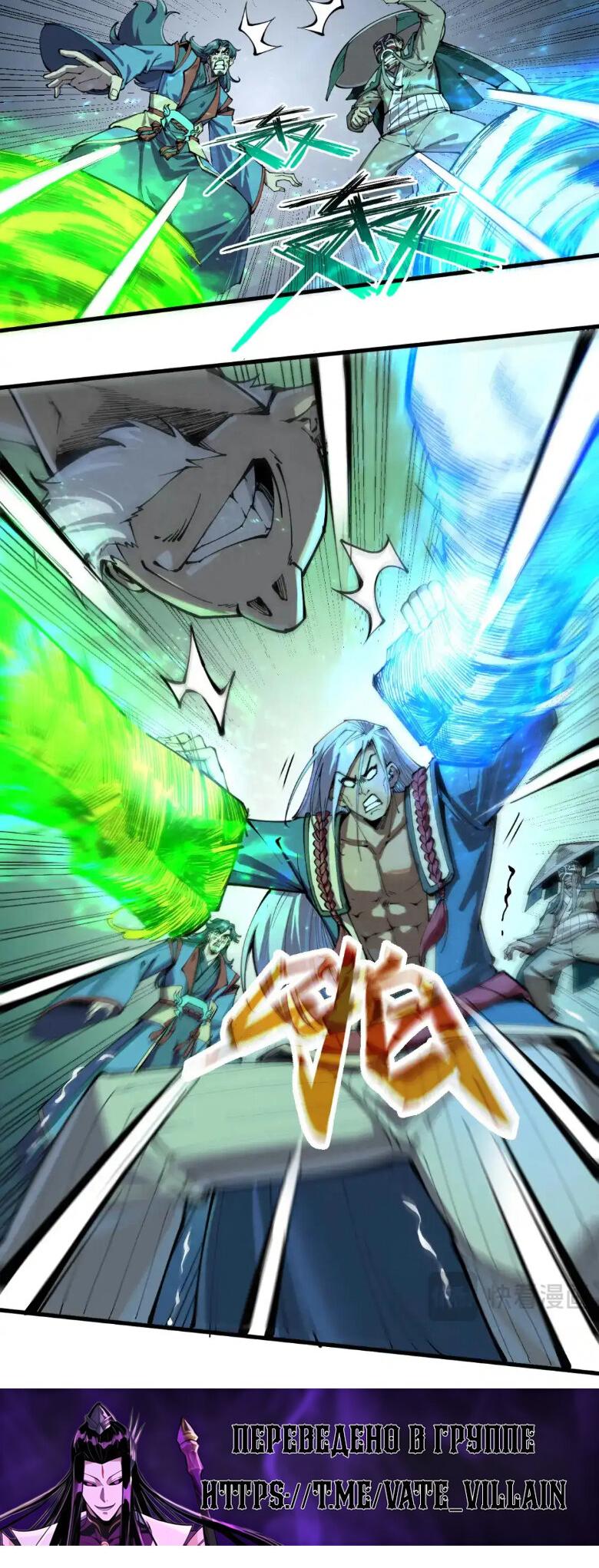 Read Сильнейший во все времена RU Manga Online