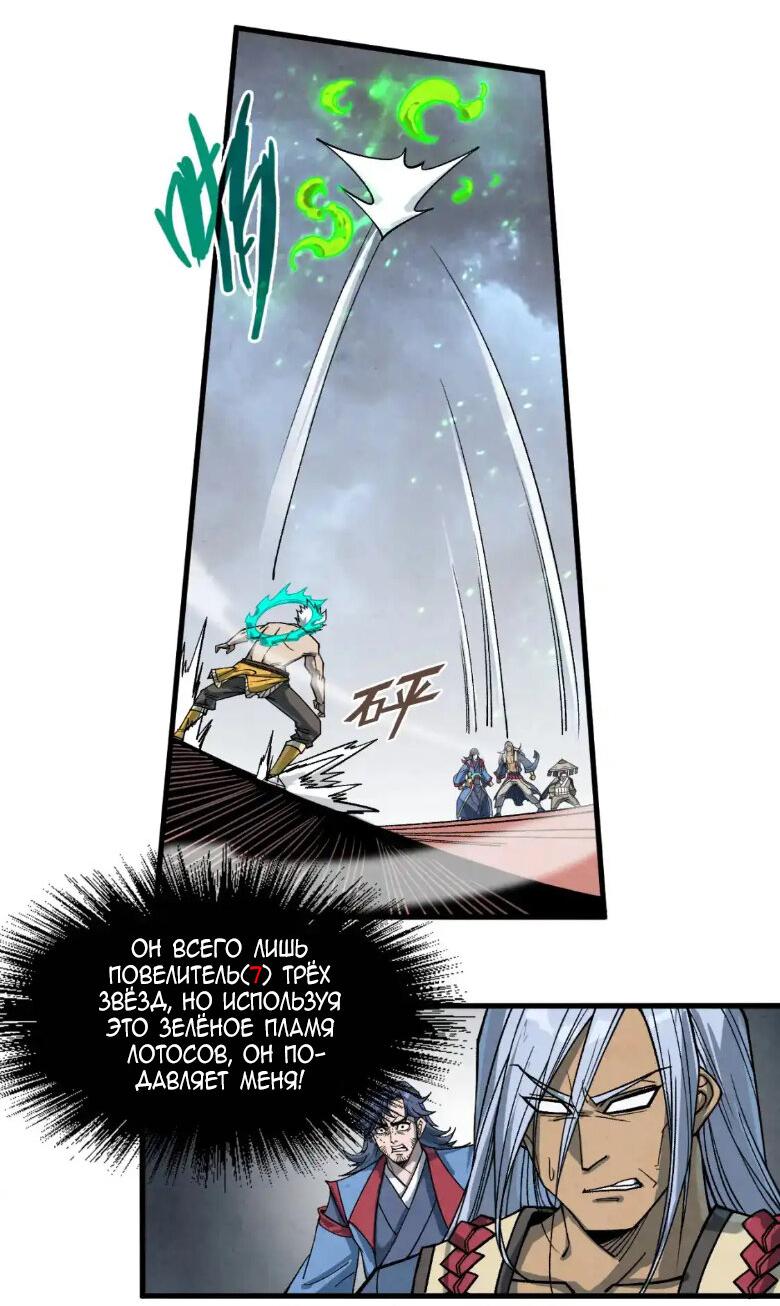 Read Сильнейший во все времена RU Manga Online