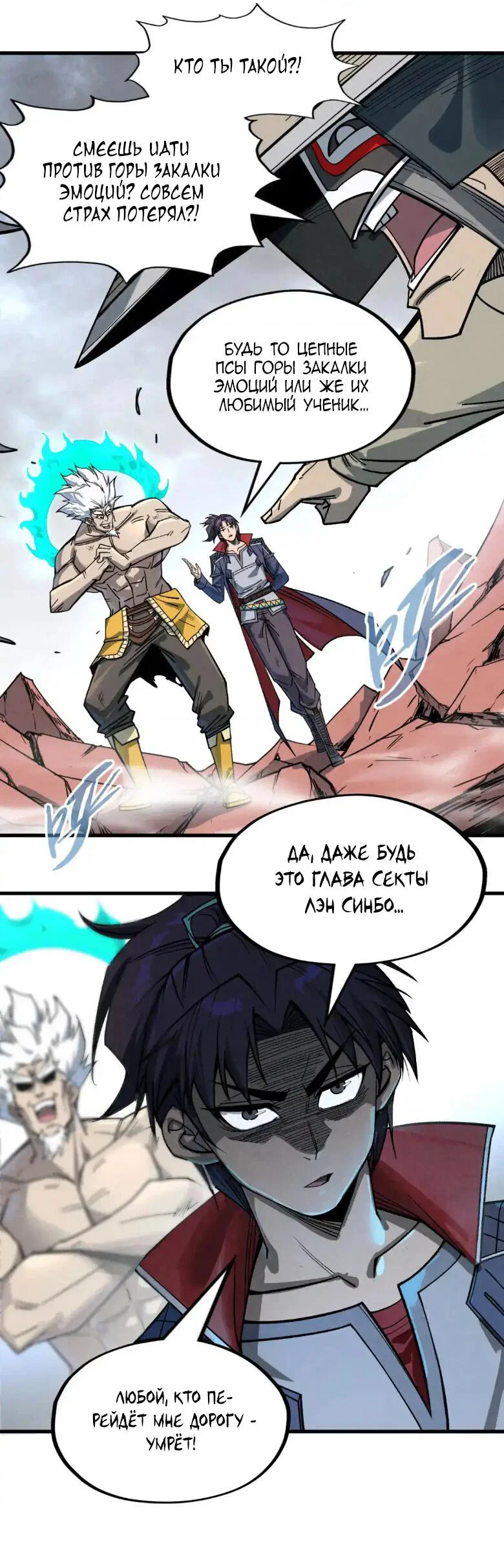 Read Сильнейший во все времена RU Manga Online