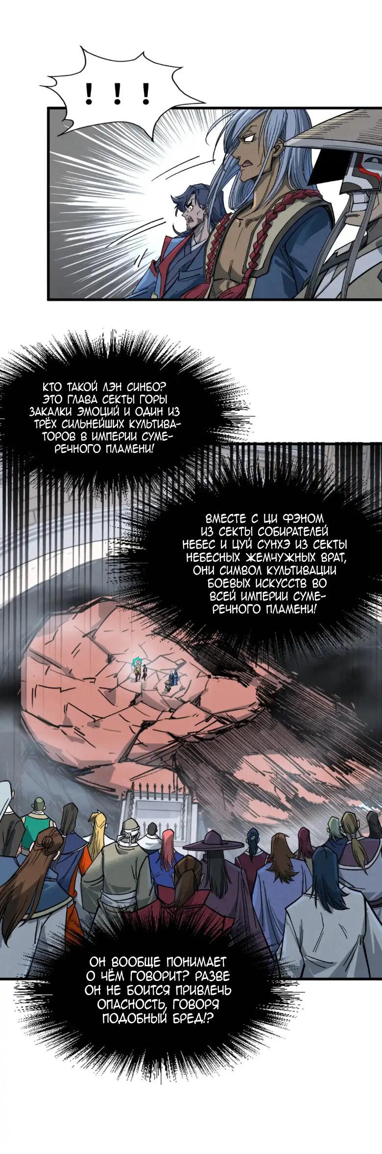 Read Сильнейший во все времена RU Manga Online