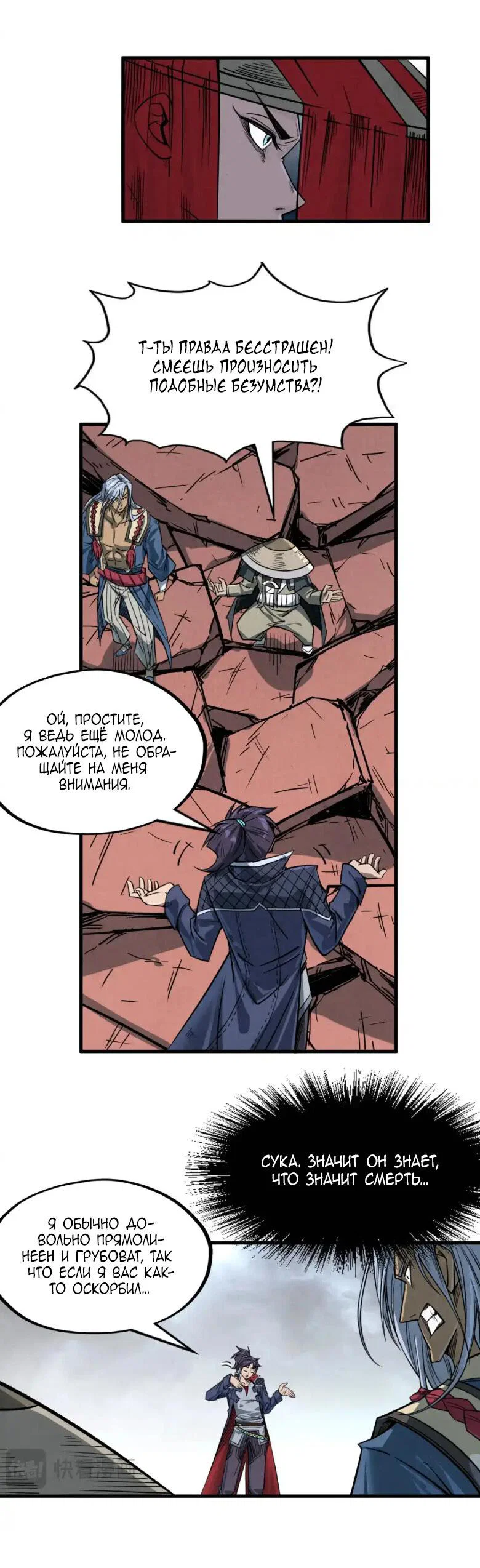 Read Сильнейший во все времена RU Manga Online