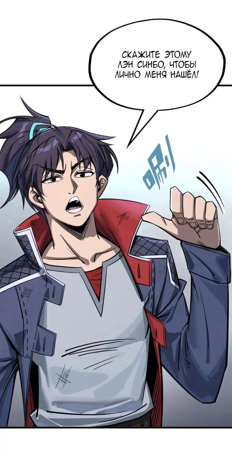 Read Сильнейший во все времена RU Manga Online
