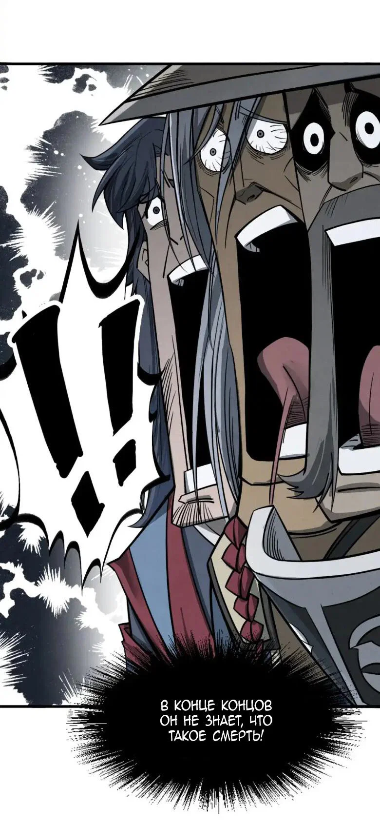 Read Сильнейший во все времена RU Manga Online