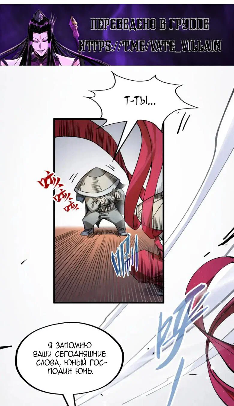 Read Сильнейший во все времена RU Manga Online