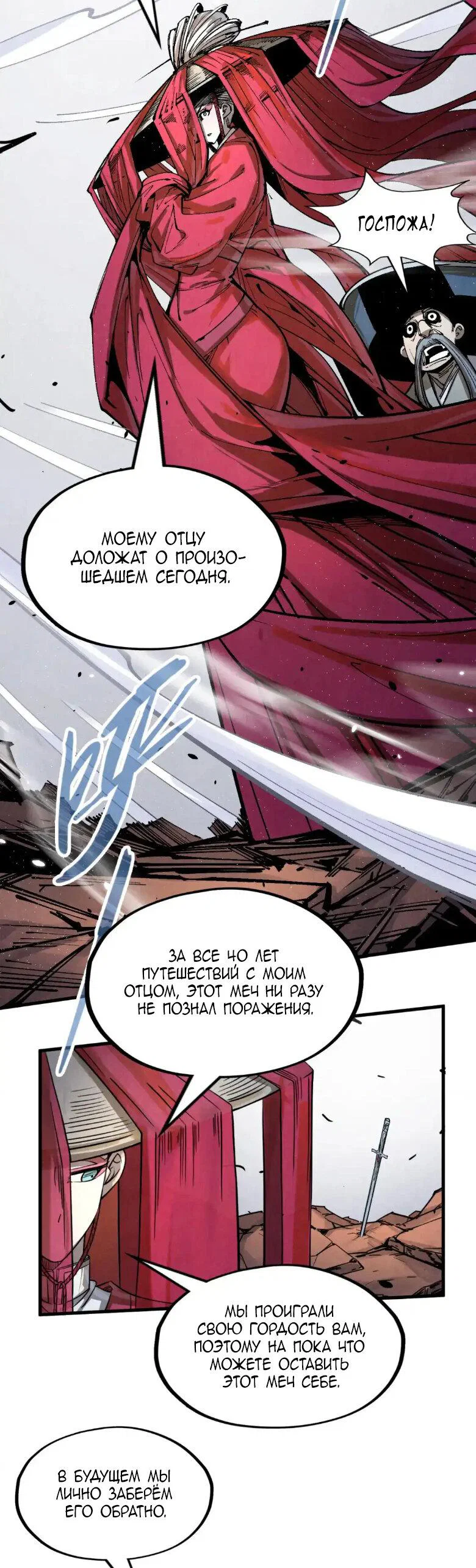 Read Сильнейший во все времена RU Manga Online