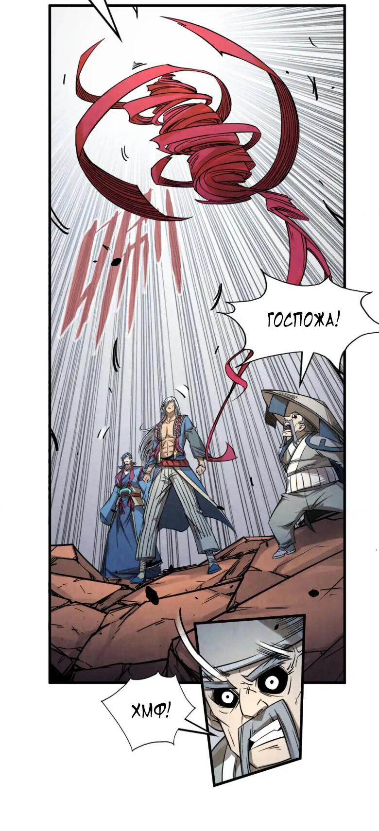 Read Сильнейший во все времена RU Manga Online