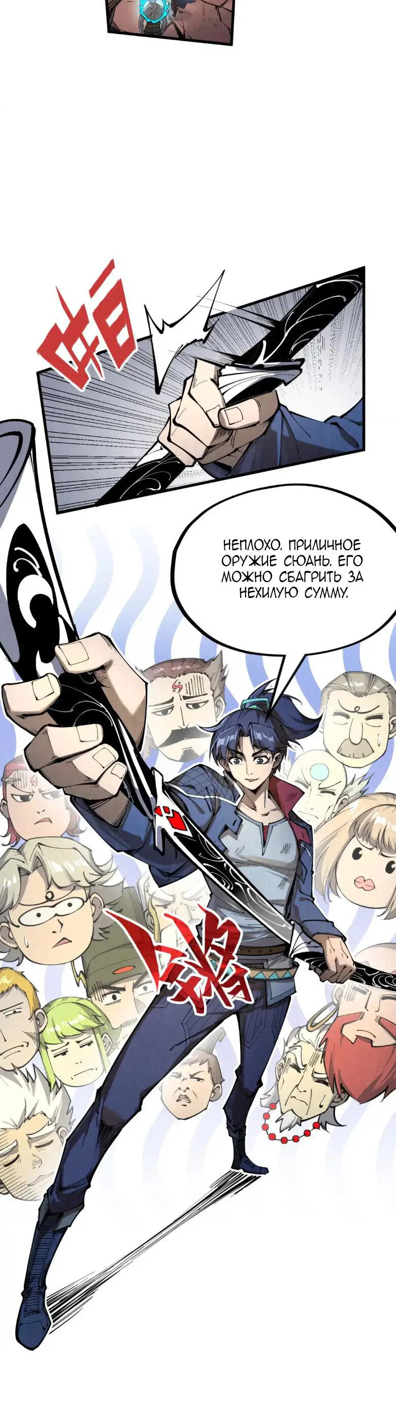 Read Сильнейший во все времена RU Manga Online