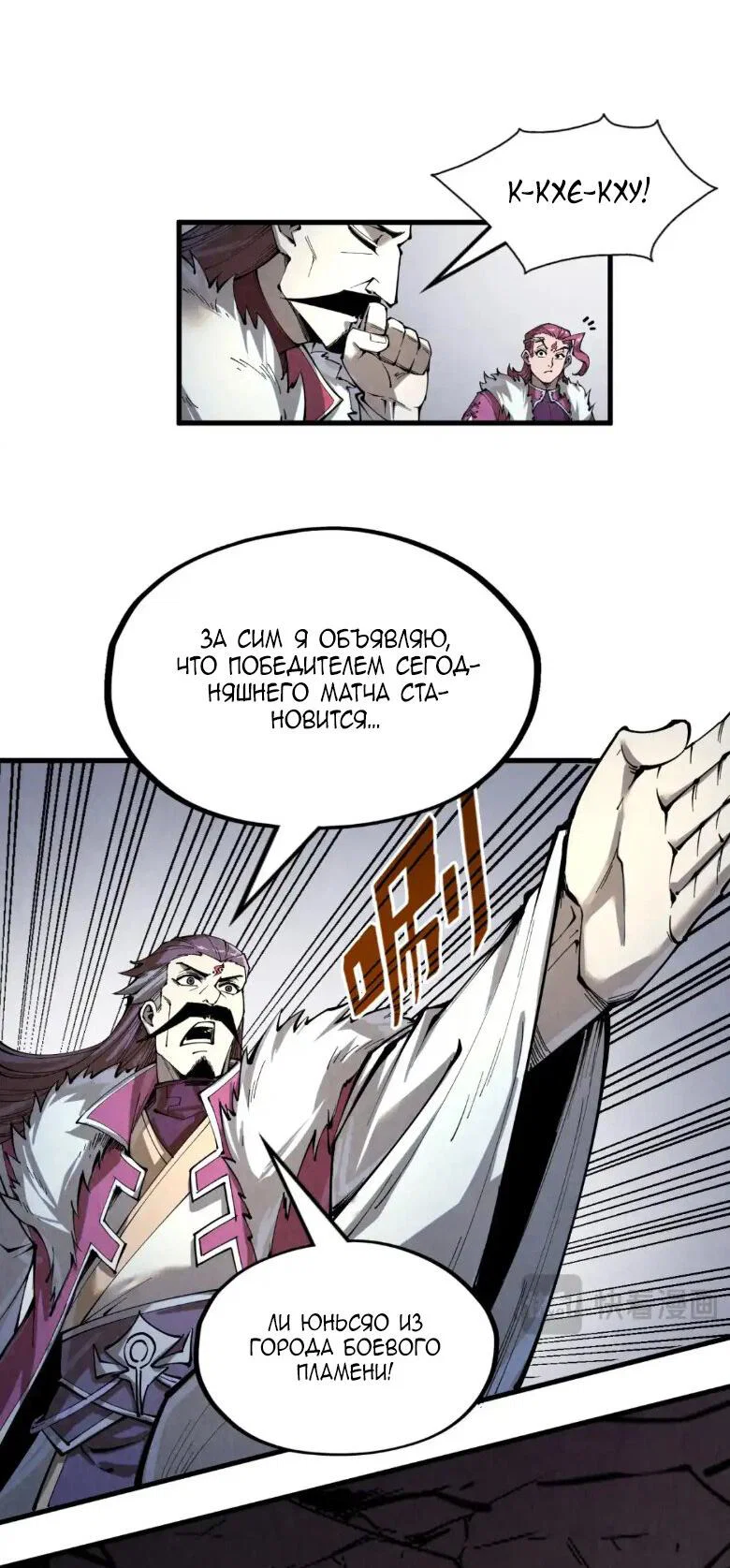 Read Сильнейший во все времена RU Manga Online