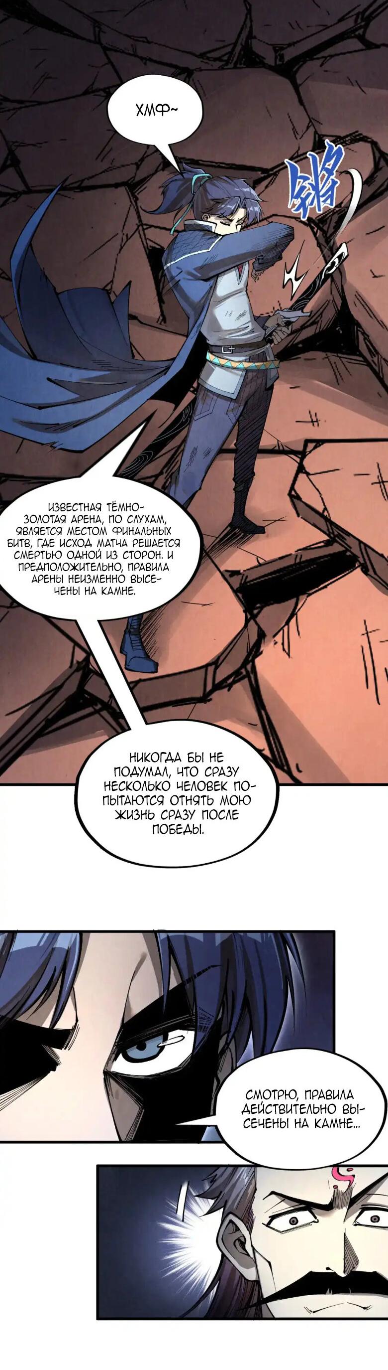 Read Сильнейший во все времена RU Manga Online