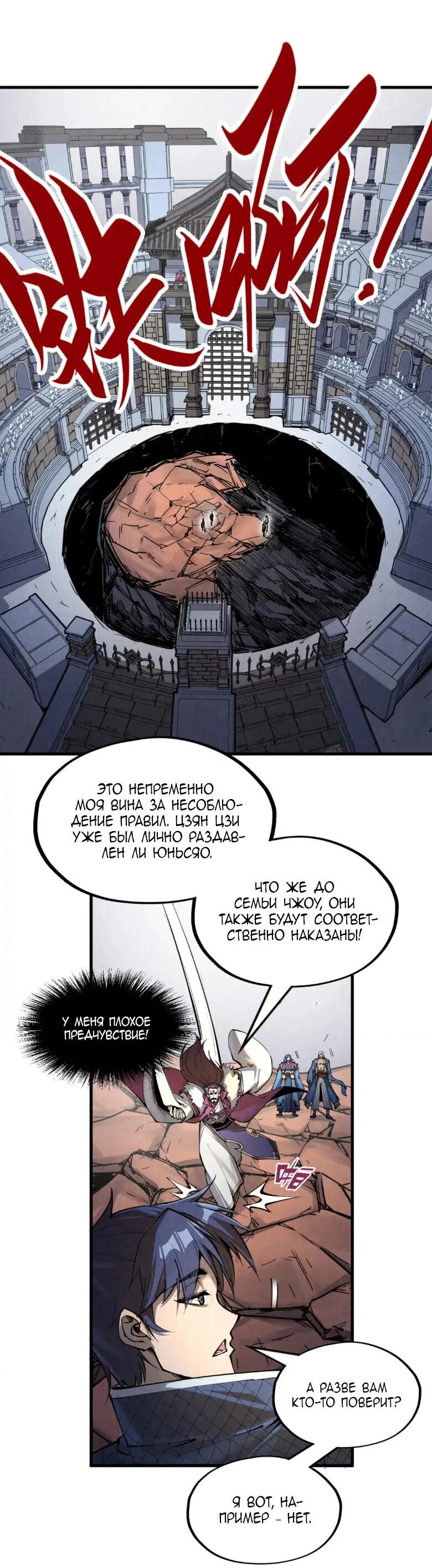 Read Сильнейший во все времена RU Manga Online