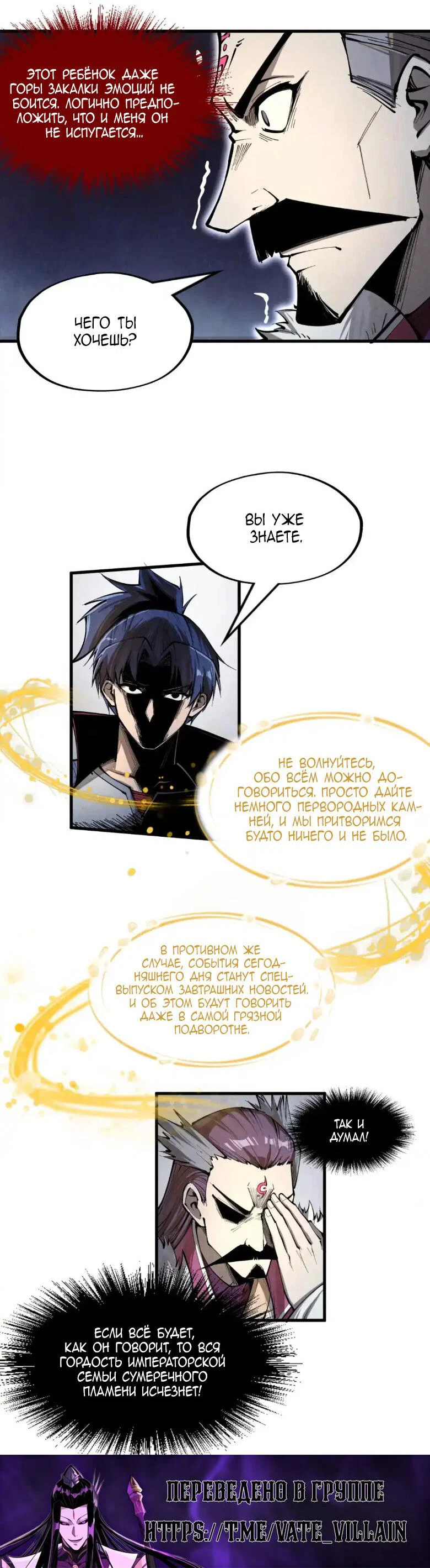 Read Сильнейший во все времена RU Manga Online