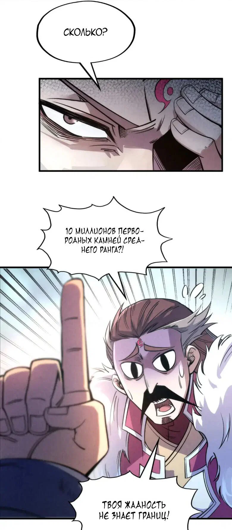 Read Сильнейший во все времена RU Manga Online