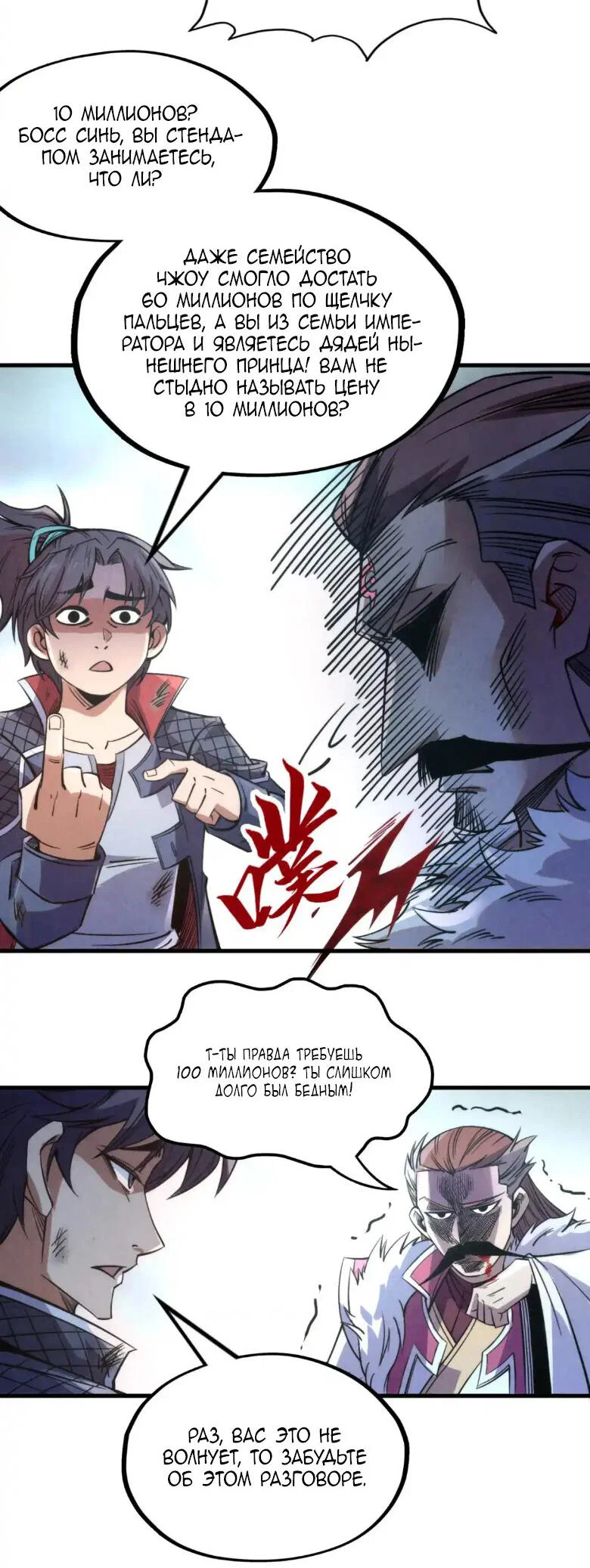 Read Сильнейший во все времена RU Manga Online