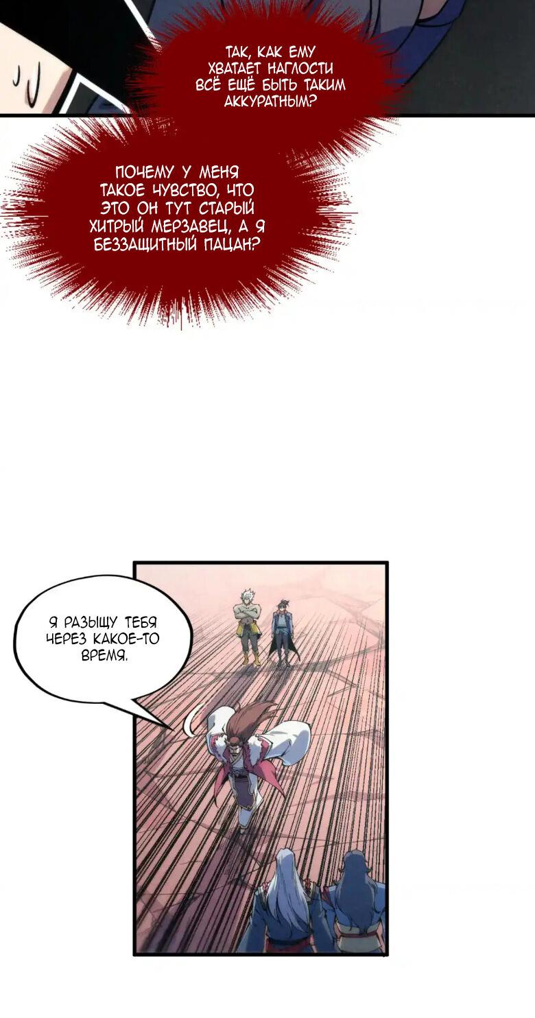 Read Сильнейший во все времена RU Manga Online