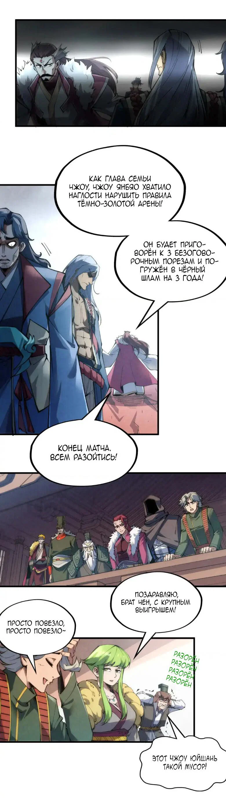 Read Сильнейший во все времена RU Manga Online