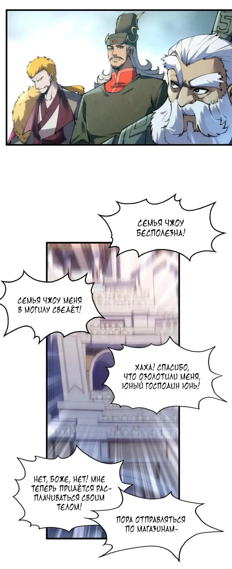 Read Сильнейший во все времена RU Manga Online