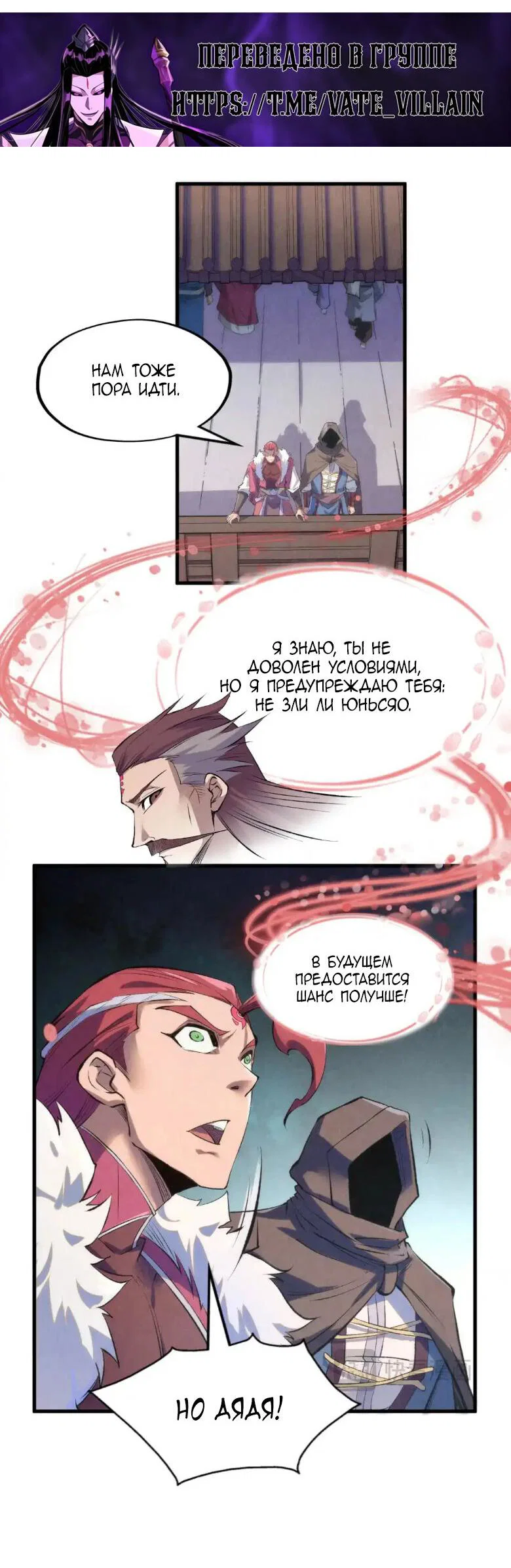 Read Сильнейший во все времена RU Manga Online