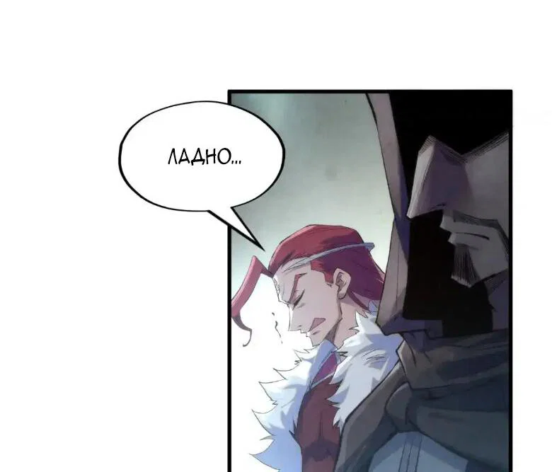 Read Сильнейший во все времена RU Manga Online