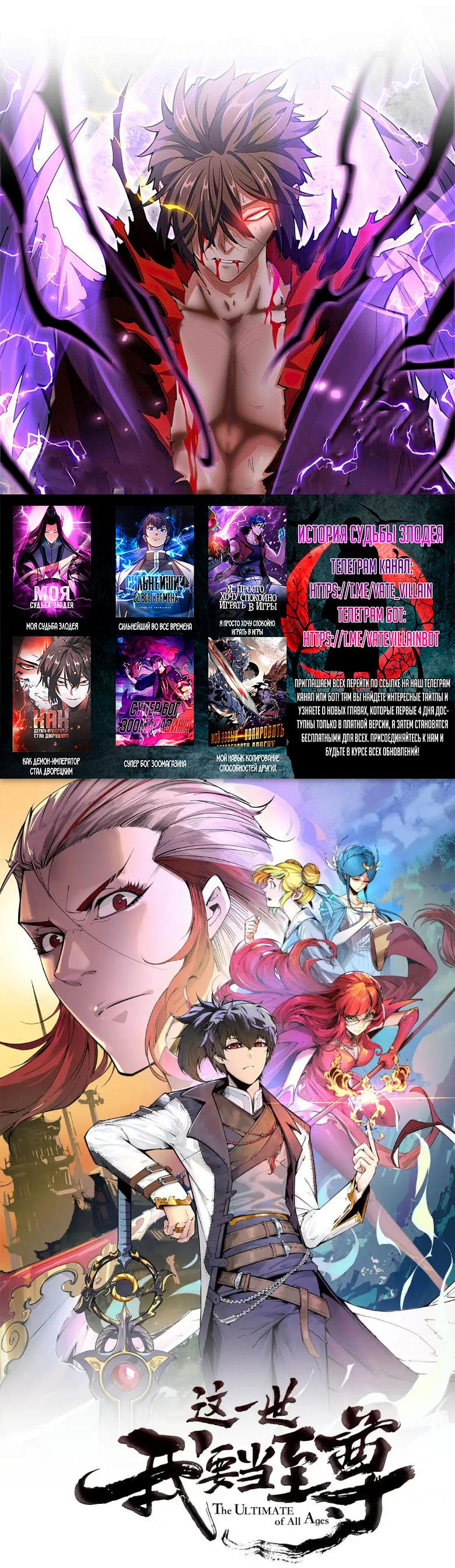 Read Сильнейший во все времена RU Manga Online