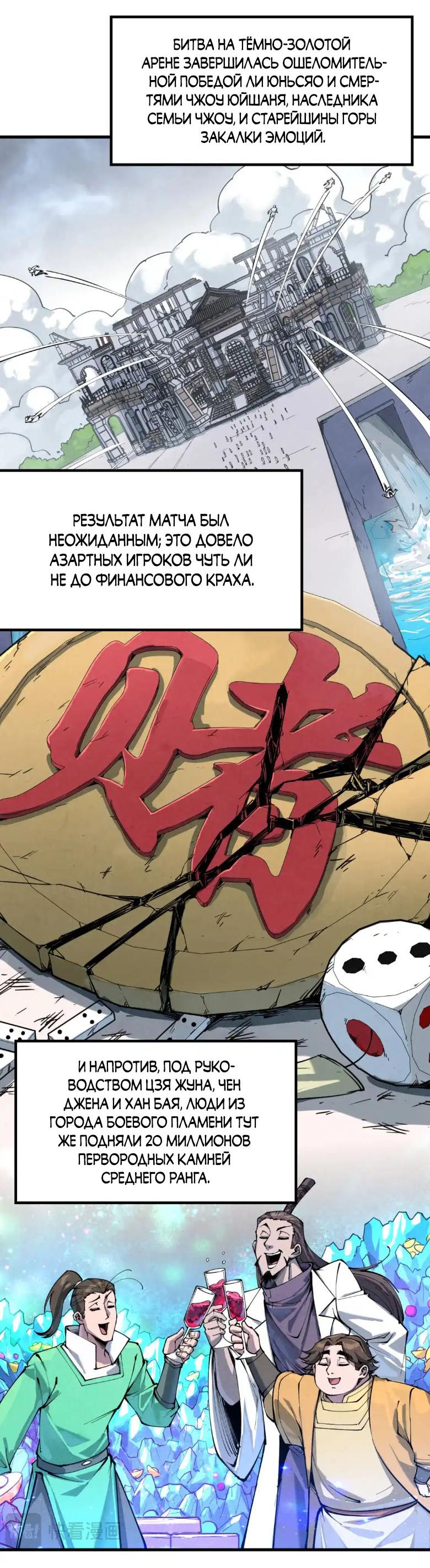 Read Сильнейший во все времена RU Manga Online