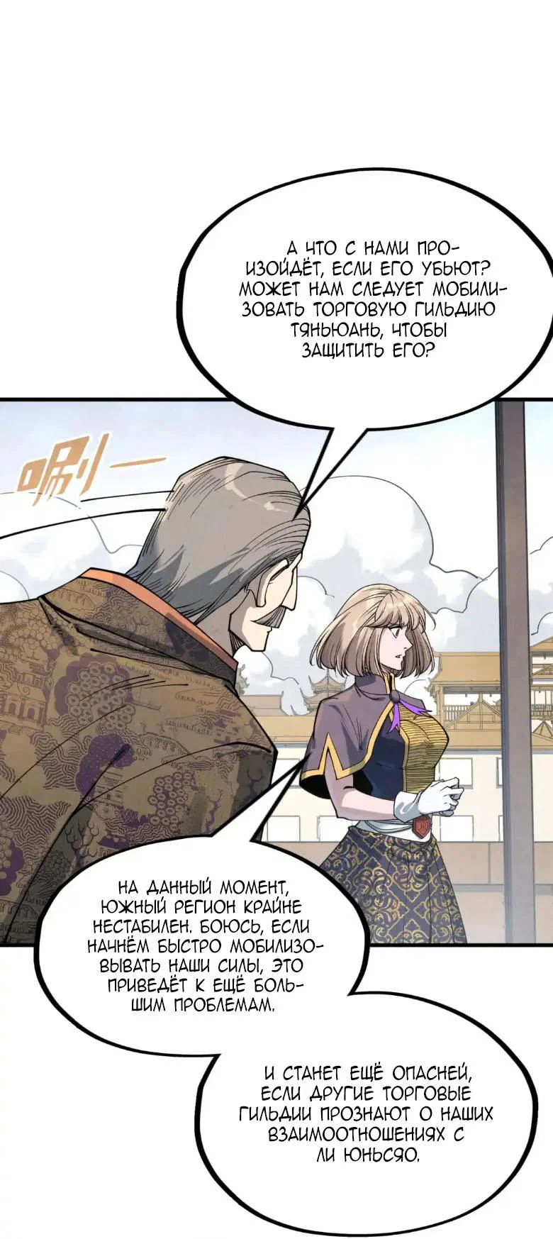 Read Сильнейший во все времена RU Manga Online