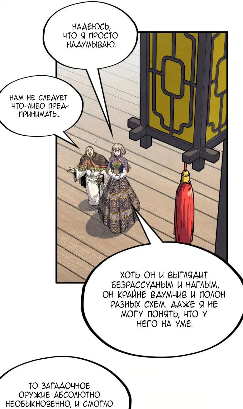 Read Сильнейший во все времена RU Manga Online