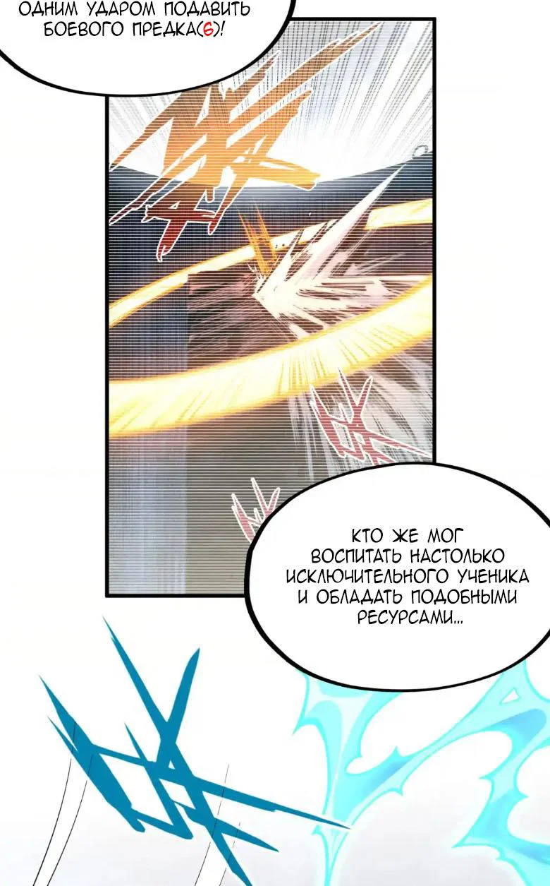 Read Сильнейший во все времена RU Manga Online