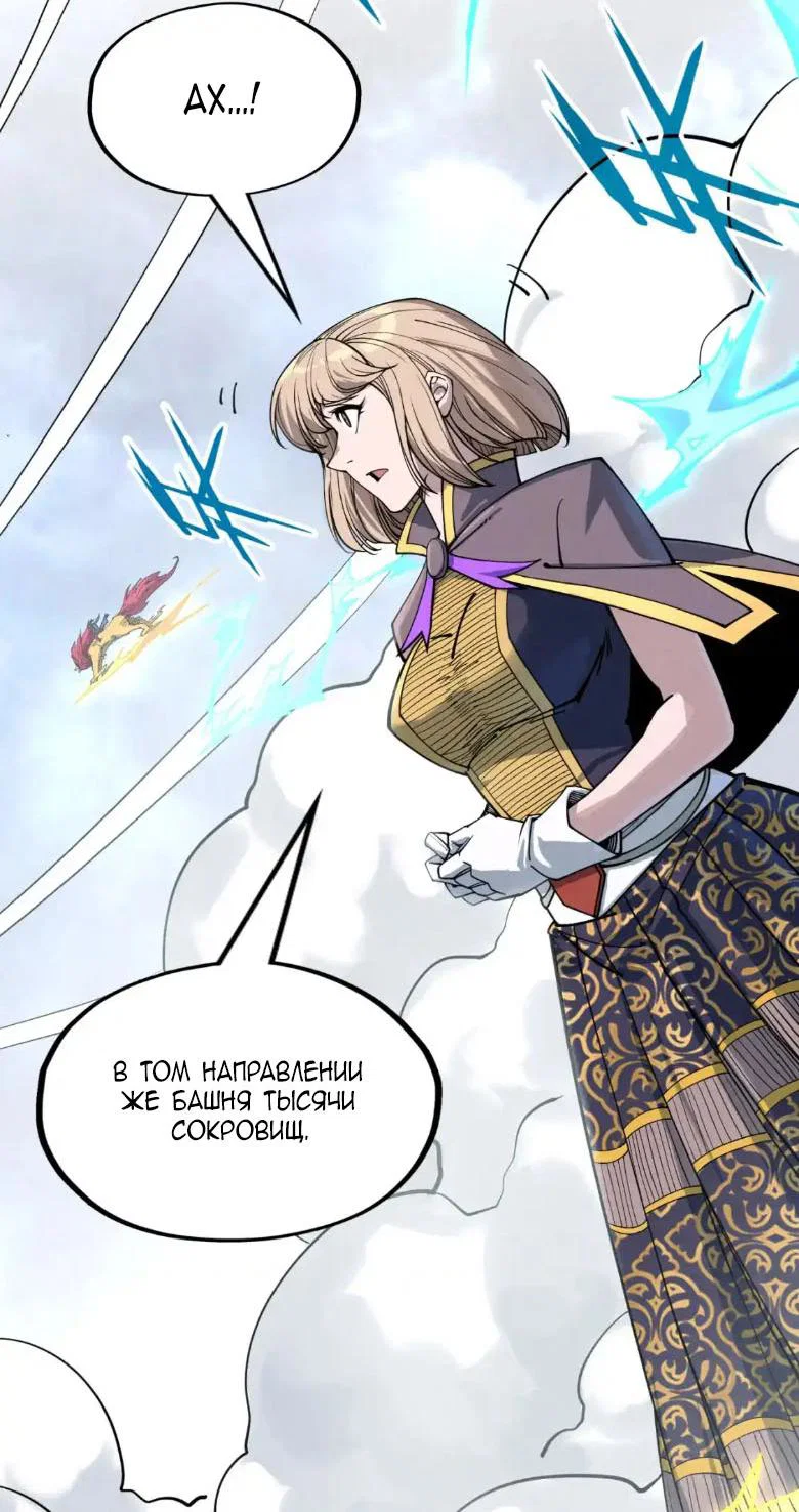 Read Сильнейший во все времена RU Manga Online