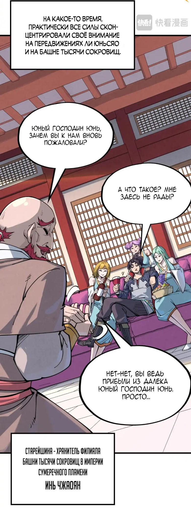 Read Сильнейший во все времена RU Manga Online