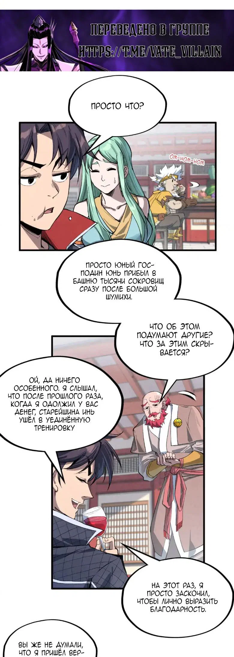Read Сильнейший во все времена RU Manga Online