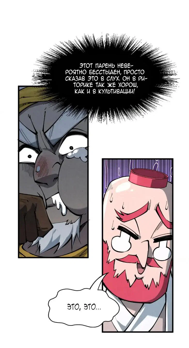 Read Сильнейший во все времена RU Manga Online