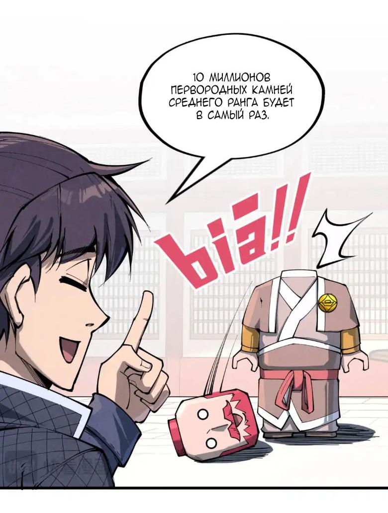 Read Сильнейший во все времена RU Manga Online