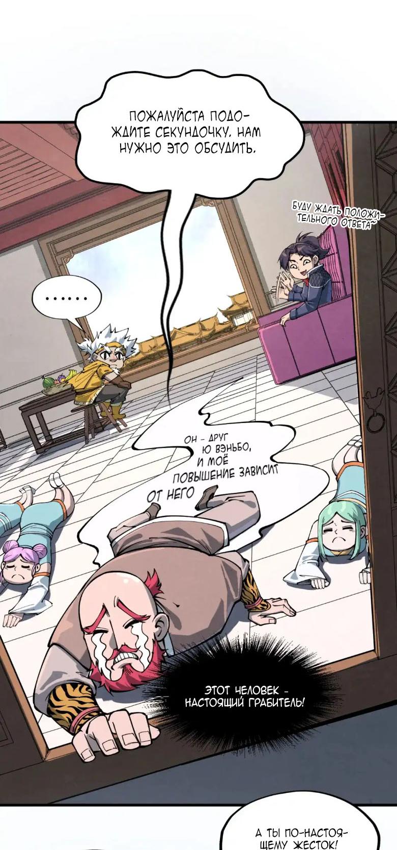 Read Сильнейший во все времена RU Manga Online