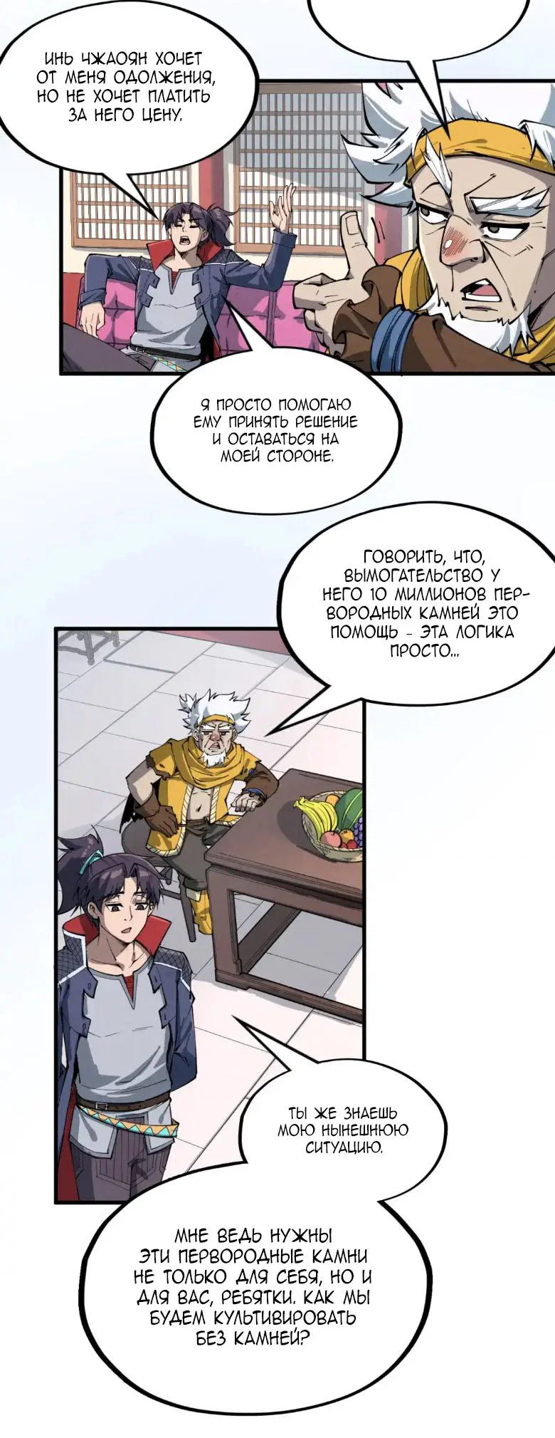 Read Сильнейший во все времена RU Manga Online