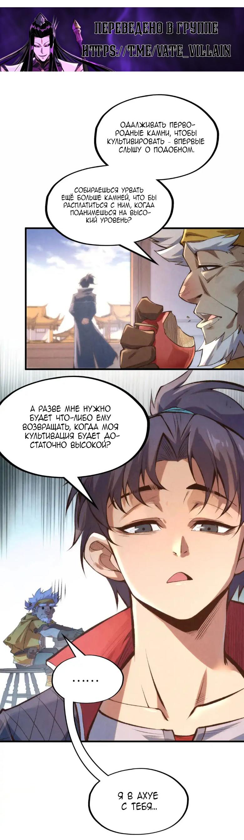 Read Сильнейший во все времена RU Manga Online
